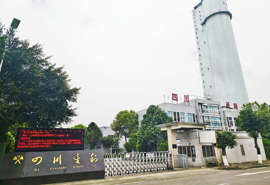 四川星利石大建设工程有限公司介绍